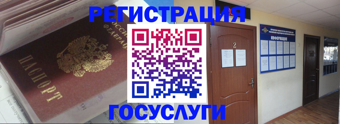 прописка в квартире в Семикаракорске