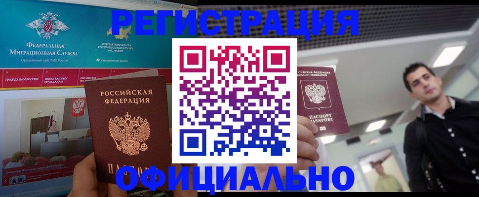 временная регистрация законно в Семикаракорске